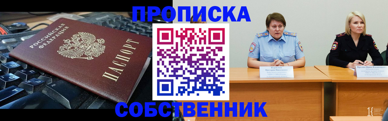 временная регистрация надежно в Ипатово