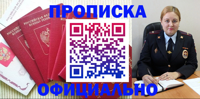 временная регистрация законно в Ипатово