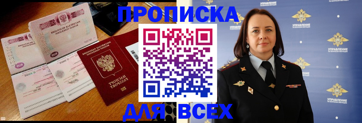 временная регистрация собственник в Ипатово