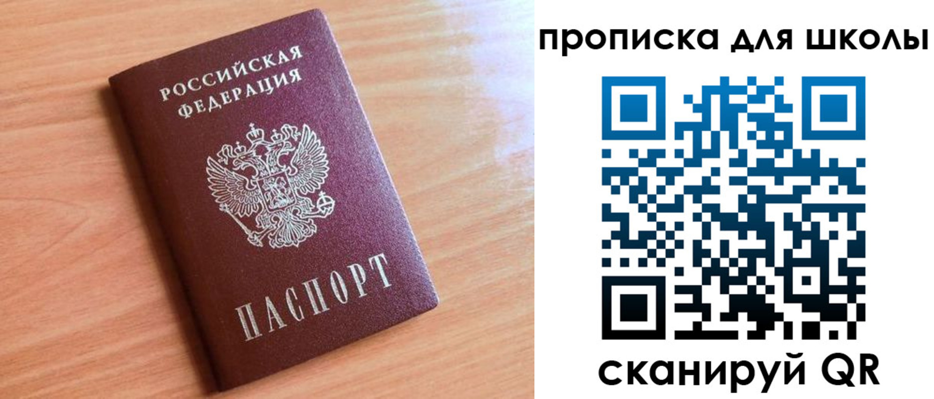 прописка для работы в Ипатово