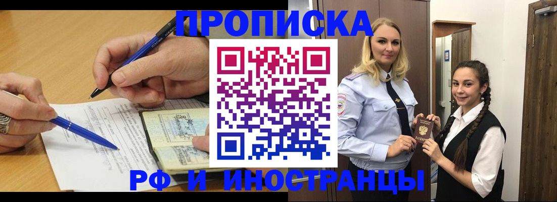 регистрация в Ипатово