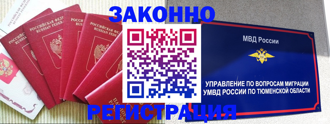 прописка в квартире в Ипатово