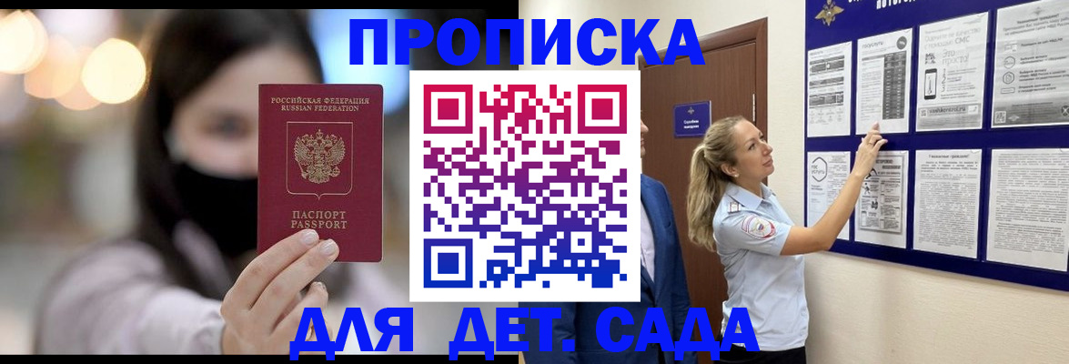 прописка поиск в Ипатово