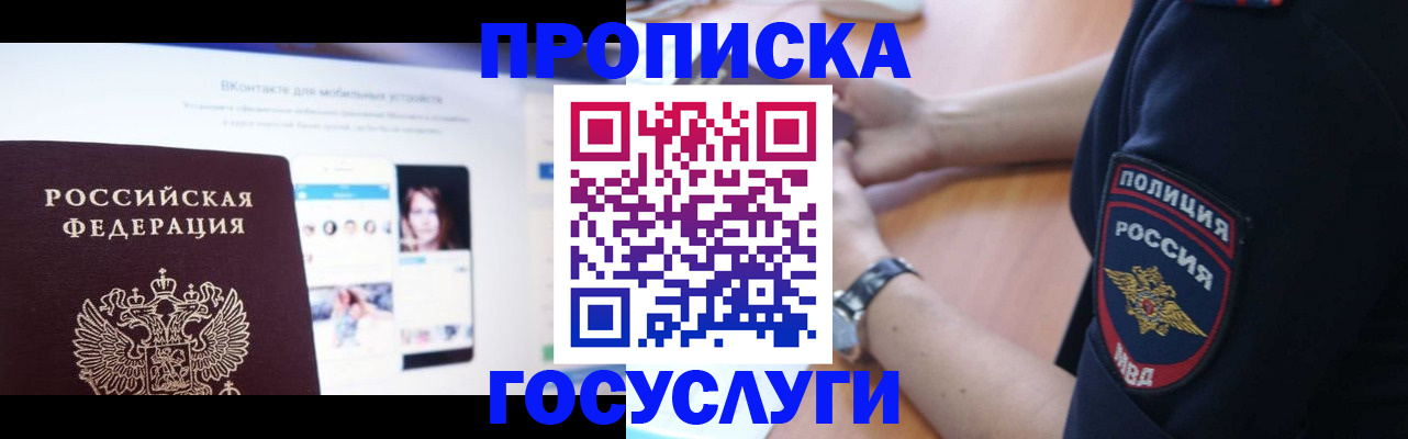 прописка для кредита в Ипатово